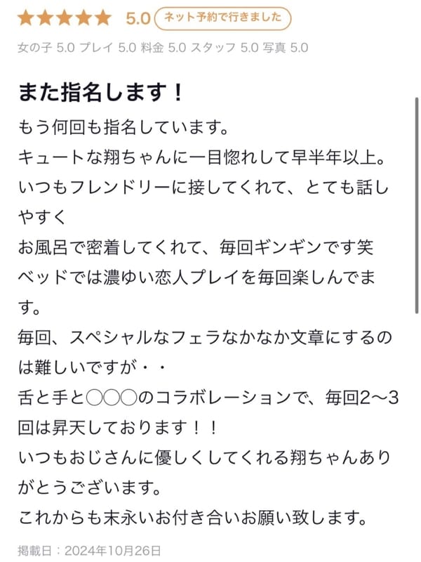 syou