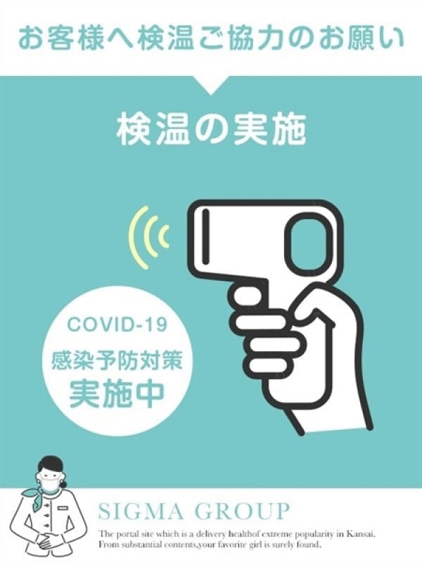 Cooperation in temperature measurement