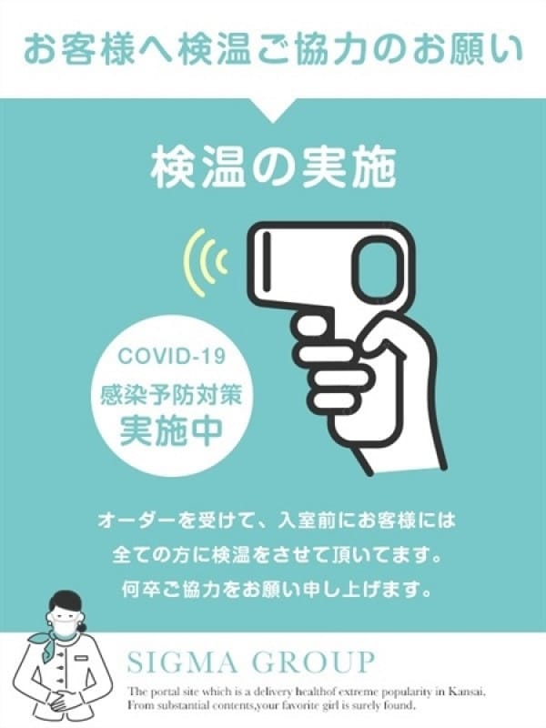 Cooperation in temperature measurement