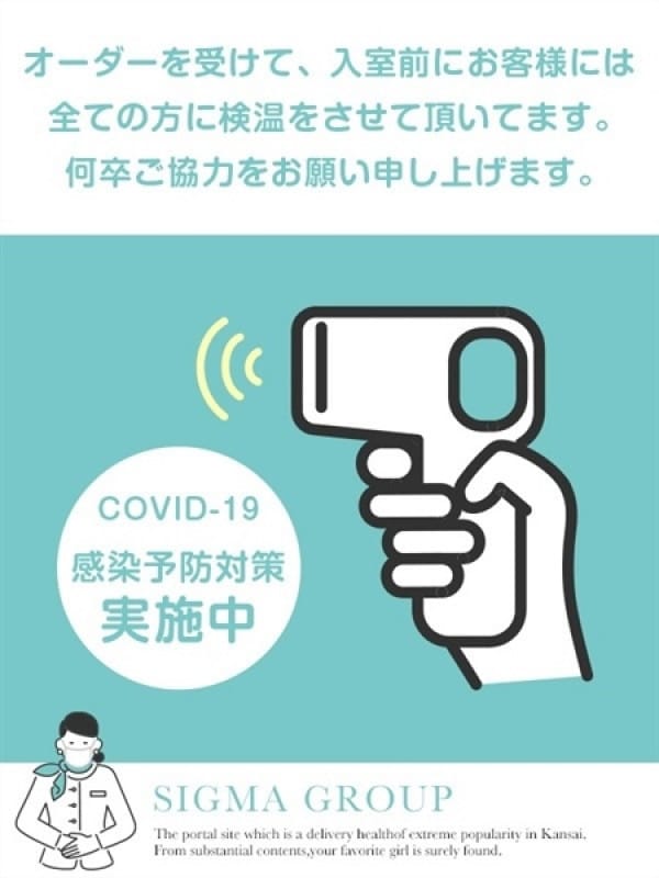 Cooperation in temperature measurement