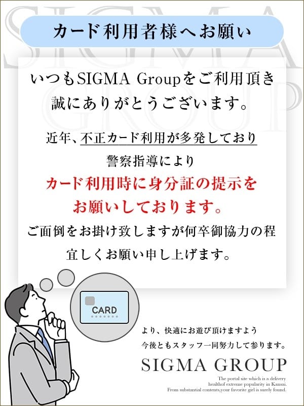To card users