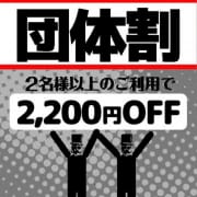 ◆団体割引もご用意しております！◆|変態紳士倶楽部浜松店