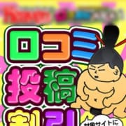 口コミ投稿で2000円オフ！！|群馬渋川水沢ちゃんこ