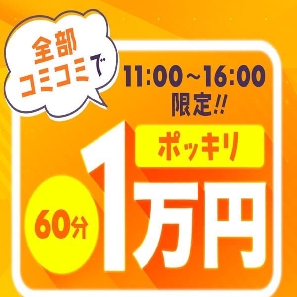「『朝ポキ』でお得にサク抜きスッキリと✨」 | ナディア名古屋のお得なニュース