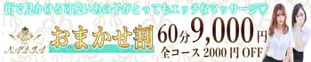 ナディア名古屋