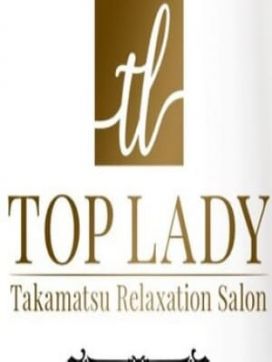 事前ご予約募集|TOP LADY～トップレデイ～で評判の女の子
