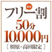 「不定期開催：50分割1万円・橿原ラブホテル限定コース。合言葉は「スーパーフリー割」」07/27(土) 08:22 | 恋のうたのお得なニュース