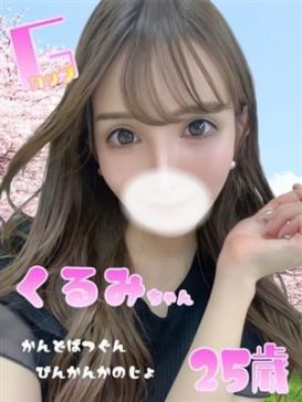 最新版 本所吾妻橋駅周辺でさがすデリヘル店50選 今日遊べる女の子が見つかる 駅ちか 最新版 本所吾妻橋駅周辺でさがすデリヘル店50選 今日遊べる女の子が見つかる 駅ちか