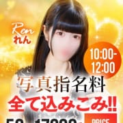 「10時～12時限定割引★50分総額13,000円！」04/26(金) 09:30 | 若葉のお得なニュース