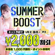 【SUMMER BOOST】ネット予約を入れるだけで即割引！|ルーフ金沢