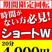 「コスパ抜群！新コース！　ショートダブル！！！」04/26(金) 15:10 | カリテスのお得なニュース