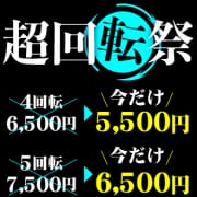 「今だけお得な超！回転祭り開催中！」09/08(日) 11:08 | カリテスのお得なニュース