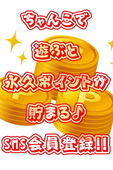 「会員登録で超絶お得に遊べるでごわす！」03/27(月) 22:02 | 八尾藤井寺羽曳野ちゃんこのお得なニュース