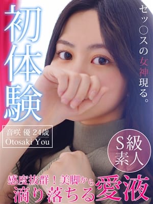 Otosaki Yuu