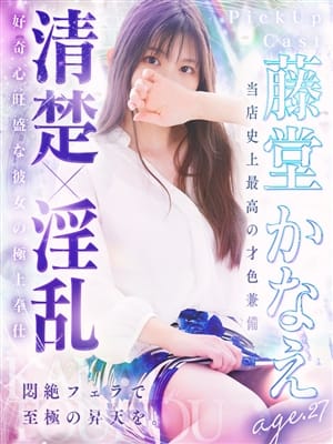 Toudou Kanae
