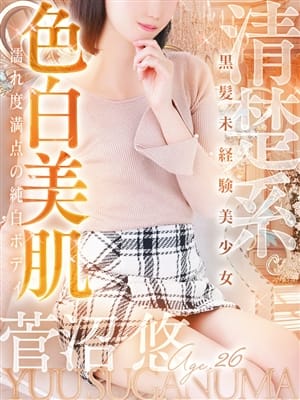 Suganuma Yuu