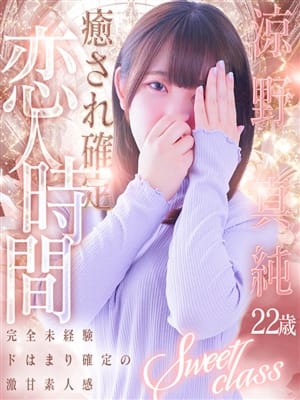 Ryouno Masumi