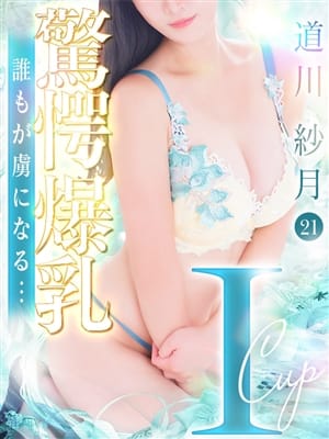 Mitikawa Satuki