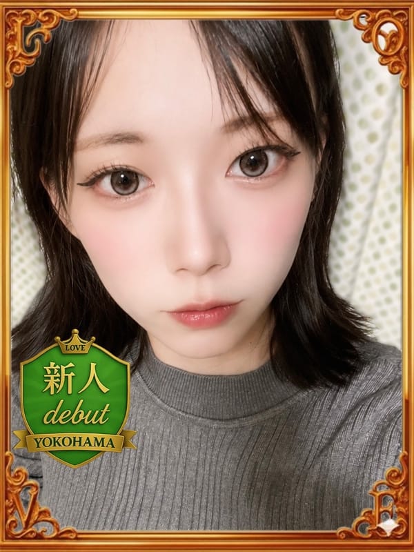 るな