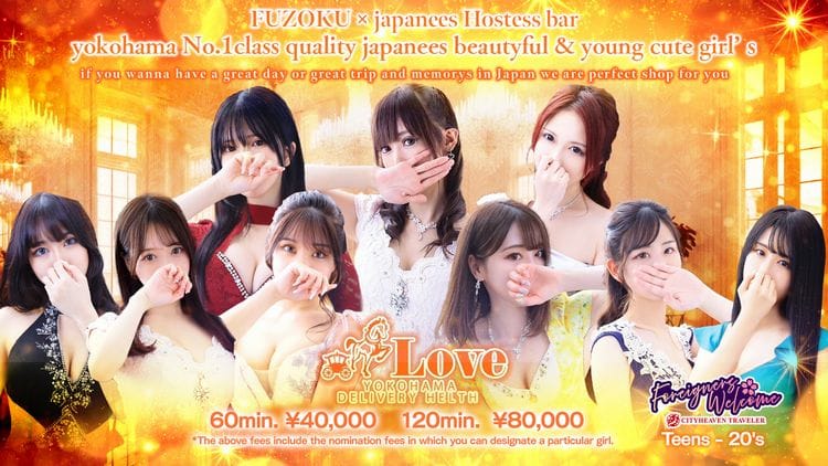LOVE横浜店(Iグループ)