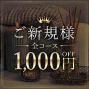 ご新規様全コース1,000円OFF|G-STYLE