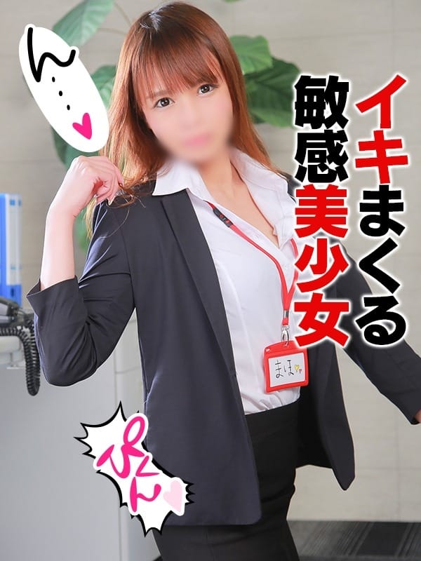音花　まほ
