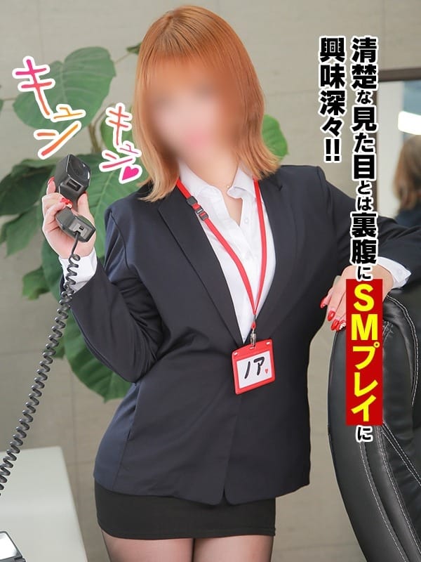 藤宮　のあ