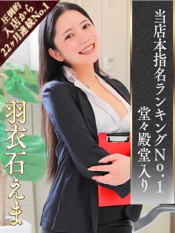 UISHI EMA