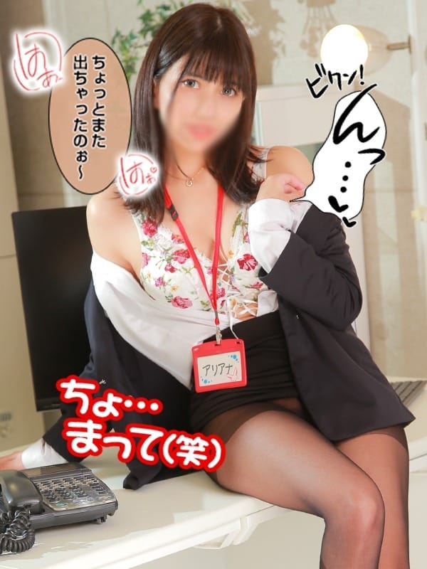 アリアナ