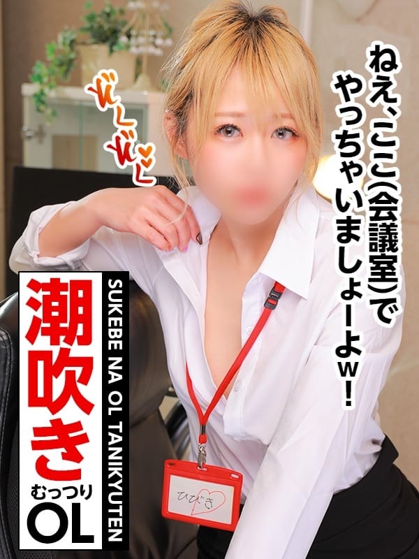 紅葉　ひびき