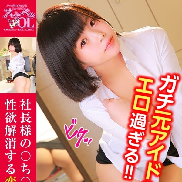 織田　かすみ