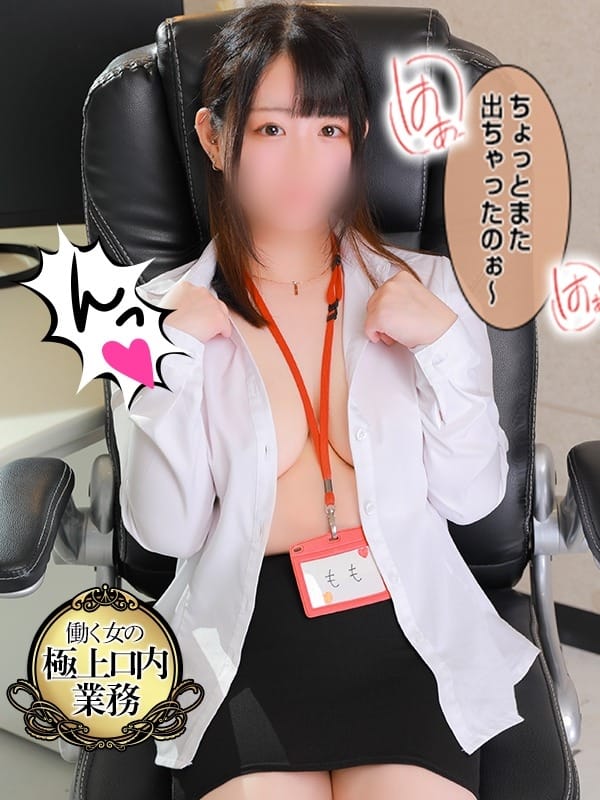 一条　もも