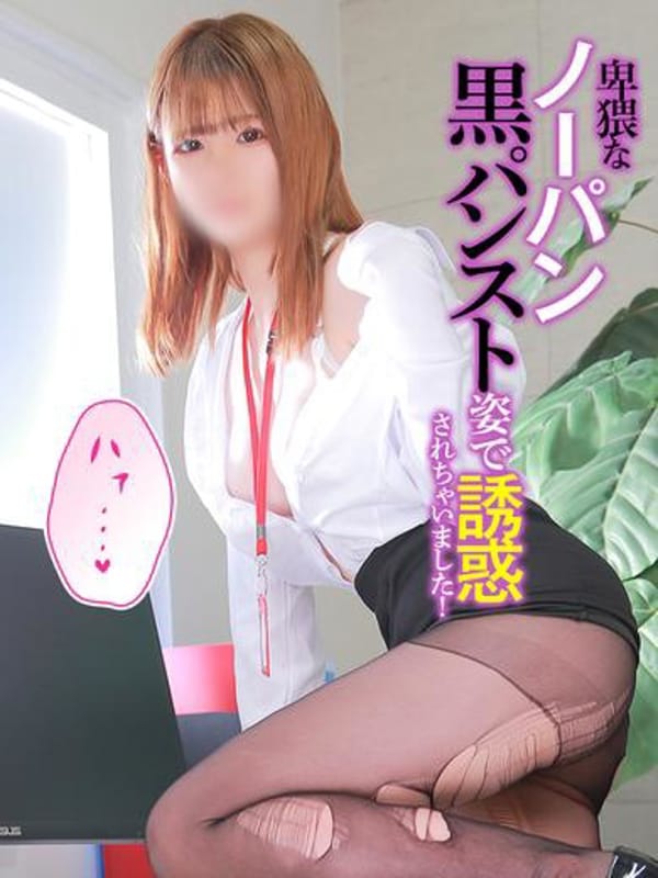 甘衣　ぴの