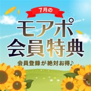 「当店だけの7月ライン、モアポ会員特典♪【小山人妻花壇】◎」07/27(土) 03:31 | モアグループ 小山人妻花壇のお得なニュース