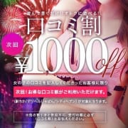 「【口コミ】割引のご案内‼︎」11/11(金) 16:23 | 秘密の出張部屋のお得なニュース