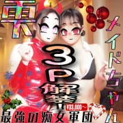 「3P解禁　60分33,000円より」09/26(火) 10:41 | ハンドリング 亀頭責め専門店のお得なニュース