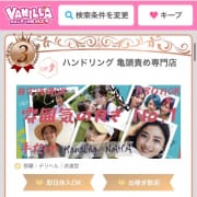 「求人サイト「バニラ」ランキング3位へ　ー感謝のご報告」12/05(火) 16:10 | ハンドリング 亀頭責め専門店のお得なニュース