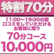 「『新規様限定!! 超特割お試し70分コース』」09/29(金) 11:14 | ハイブリッドエステ AQUAVIT～アクアビット～のお得なニュース