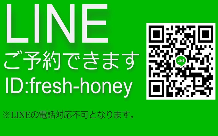 「ラインで予約&問い合わせ可能でございます！」04/30(火) 09:15 | Fresh Honey（フレッシュハニー）のお得なニュース