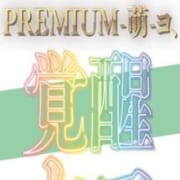 PREMIUM-萌-ヨ、覚醒セヨ |PREMIUM－萌－