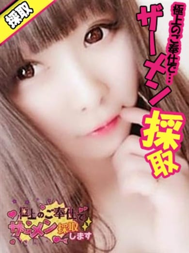 ひかる|極上のご奉仕でザーメン採取します - 高崎風俗