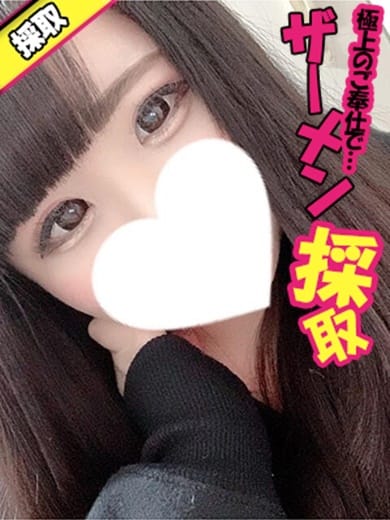 ほむら|極上のご奉仕でザーメン採取します - 高崎風俗