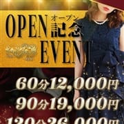 「オープンイベント」02/09(木) 13:02 | シャングリラ 広島 ～桃源郷～のお得なニュース