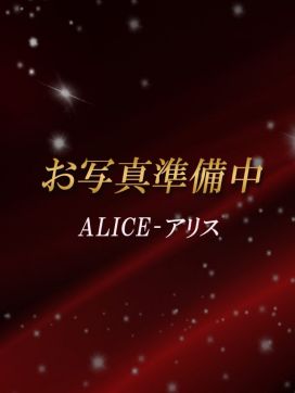 ALICE=アリス|ALICE-アリスで評判の女の子