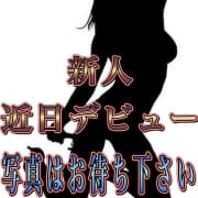 「すずなさんデビュー」05/15(水) 00:28 | 鶯谷マダムスパのお得なニュース