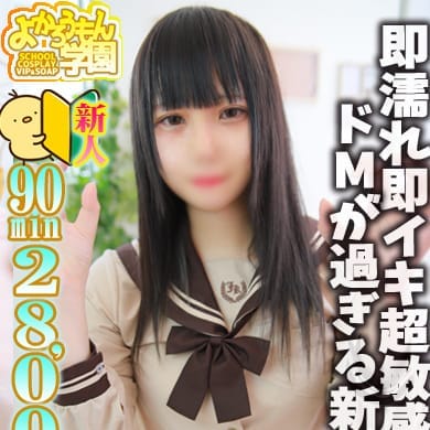 「早朝割」05/23(火) 13:02 | よかろうもん学園のお得なニュース