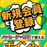 新規登録で4,000PTプレゼント!|即トク奥さん