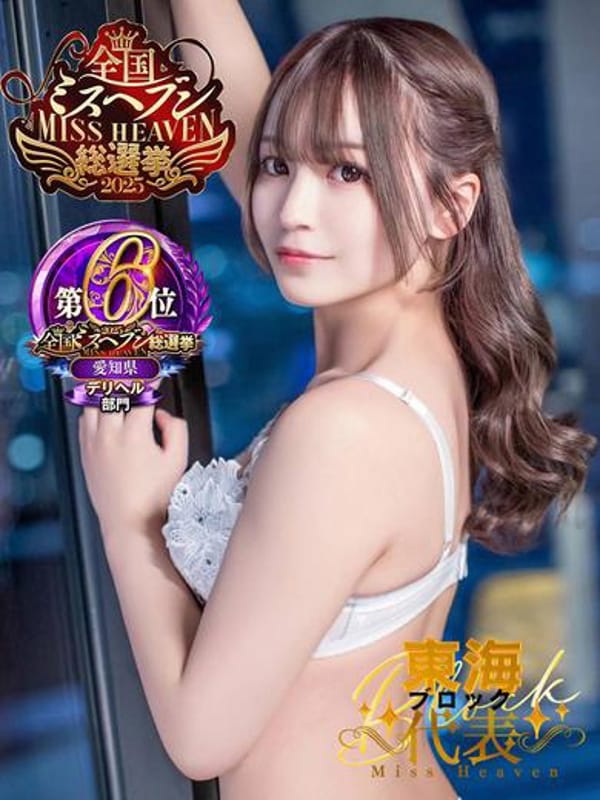 HARUKA