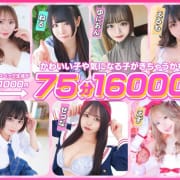 コスパ【名古屋】NO,1宣言✨限界への挑戦✨|愛らぶ学園