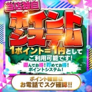 ✨新ポイントシステム✨リニューアルして再登場！５％還元キャンペーン⁉|愛らぶ学園